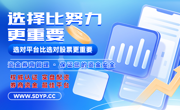 旭胜配资